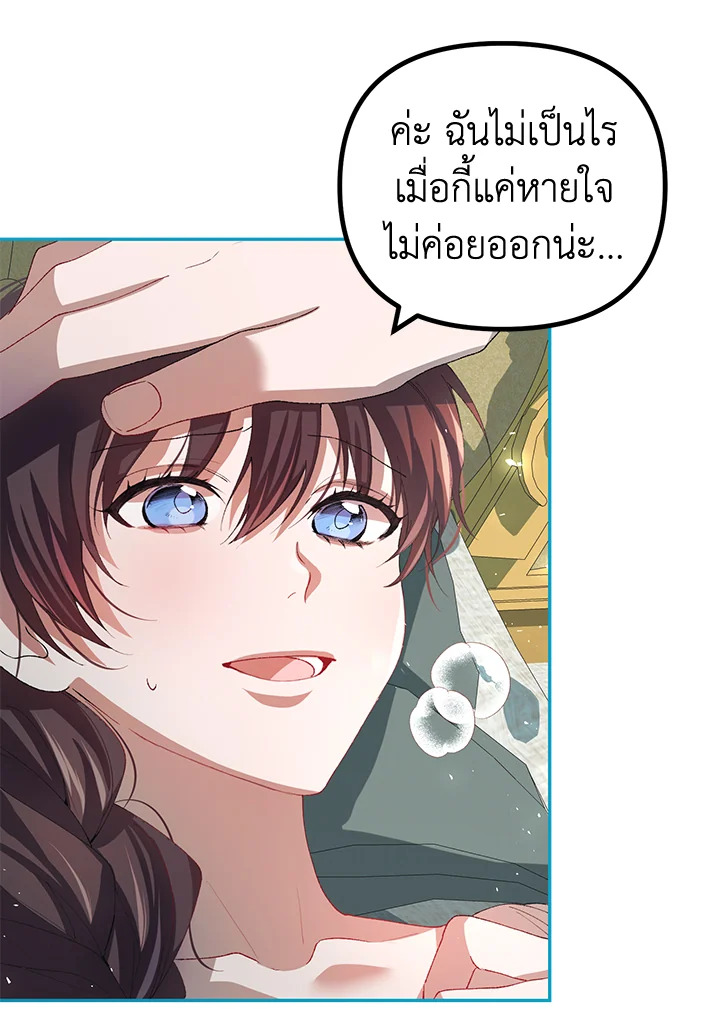 The Time of the Terminally ill Extra 25 09